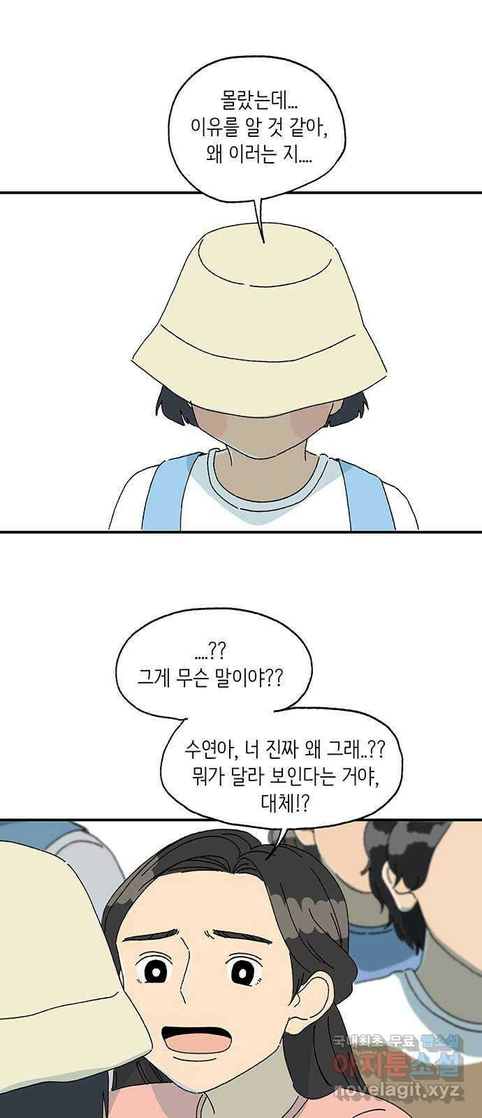 고양이 타타 15화 13