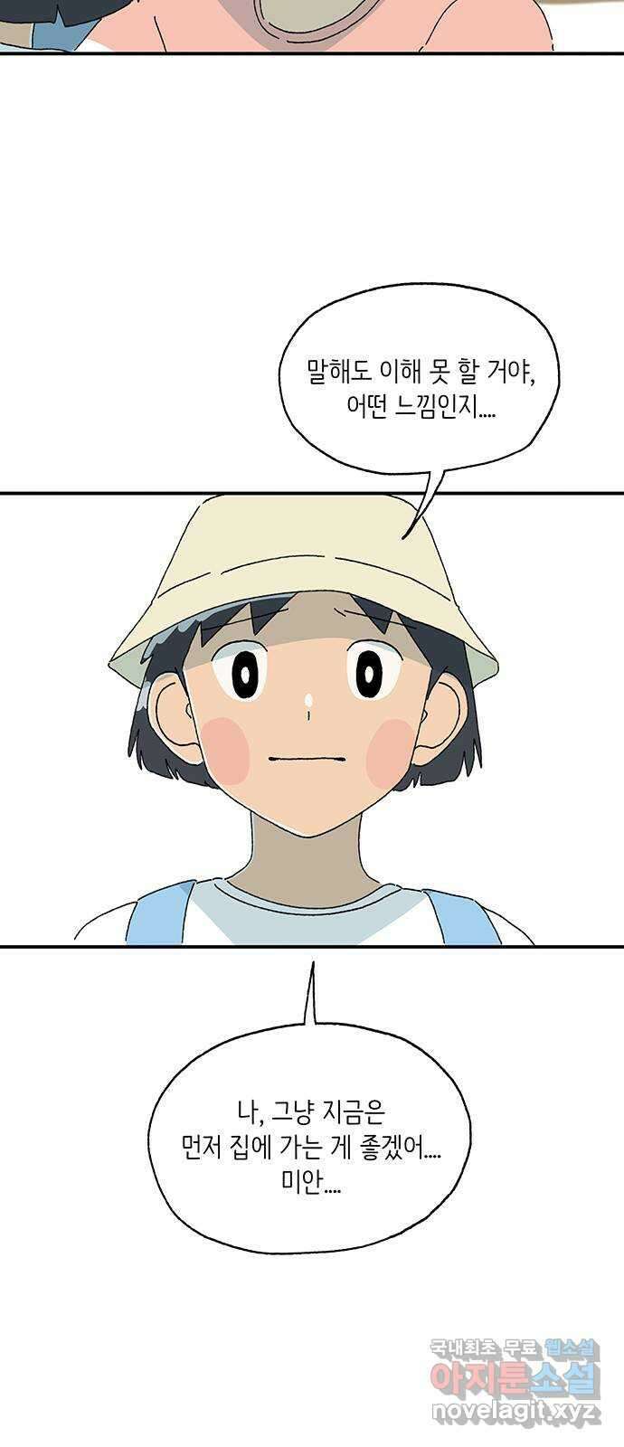 고양이 타타 15화 14