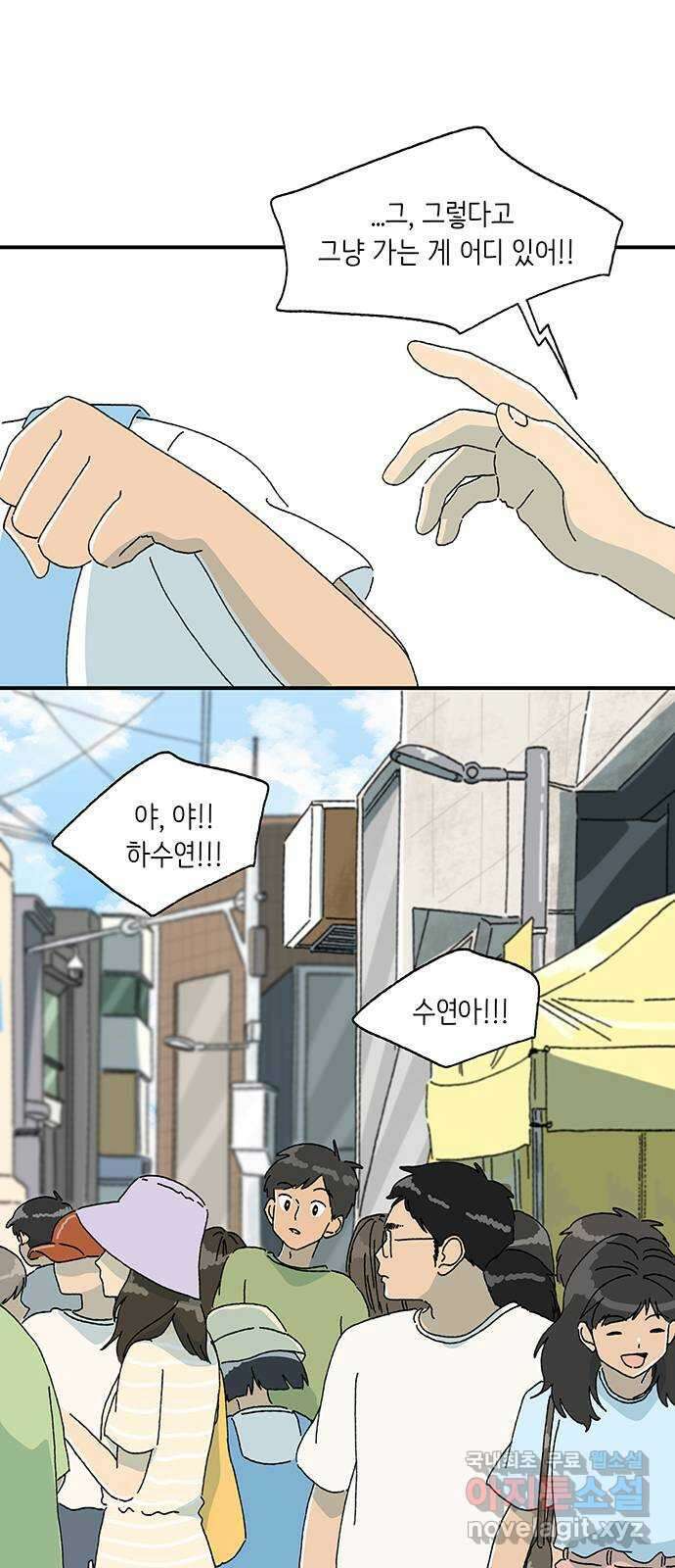 고양이 타타 15화 15
