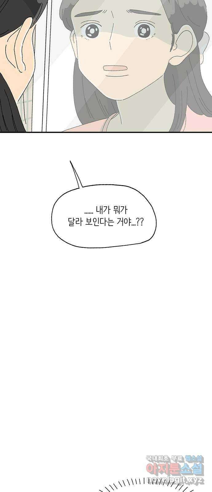 고양이 타타 15화 17