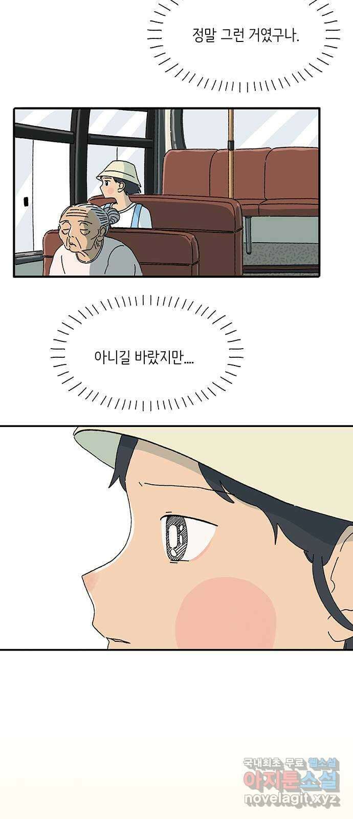 고양이 타타 15화 18
