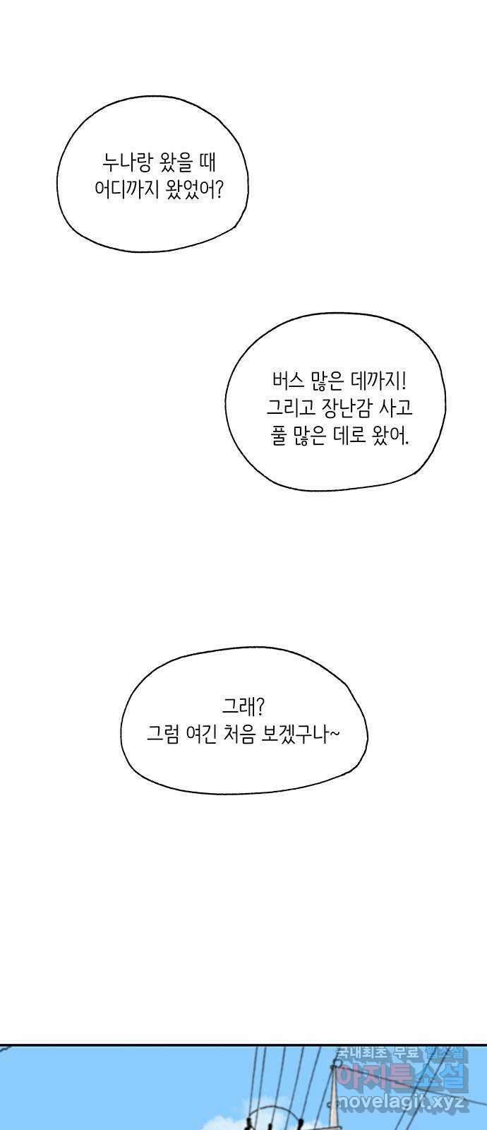 고양이 타타 15화 23