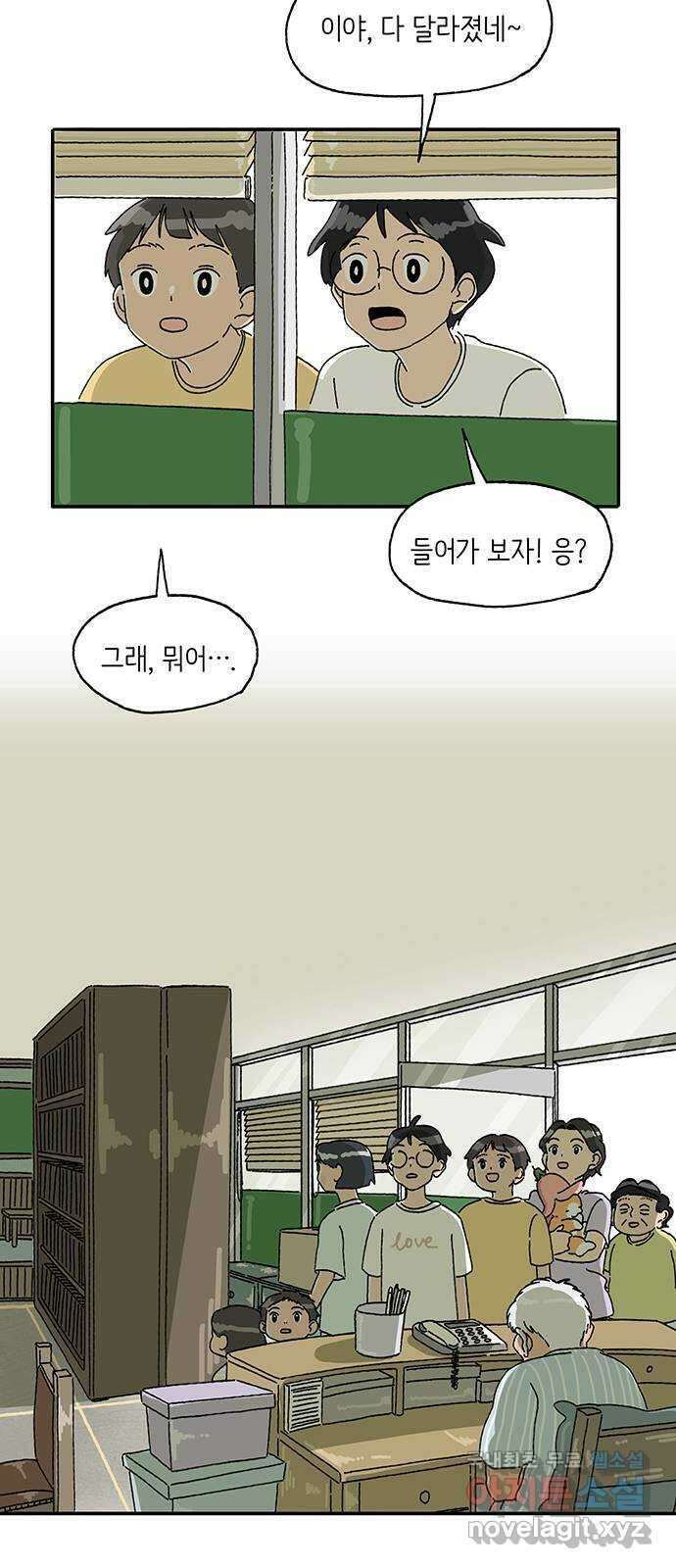 고양이 타타 15화 26