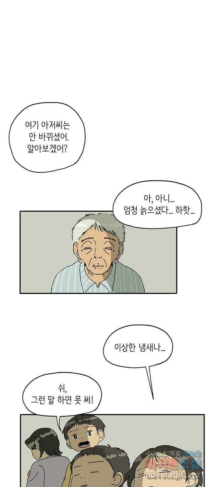 고양이 타타 15화 27