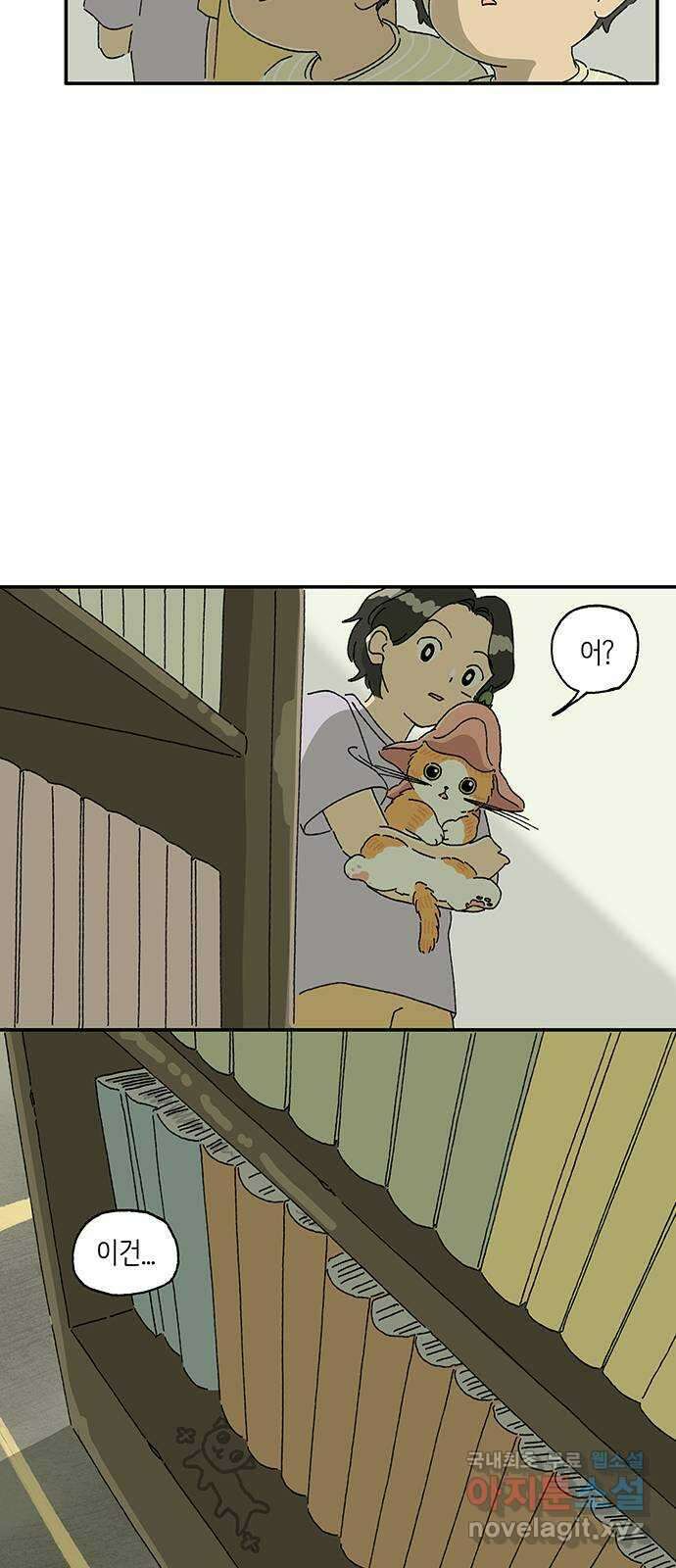 고양이 타타 15화 28