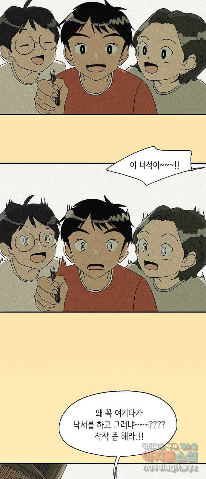고양이 타타 15화 30