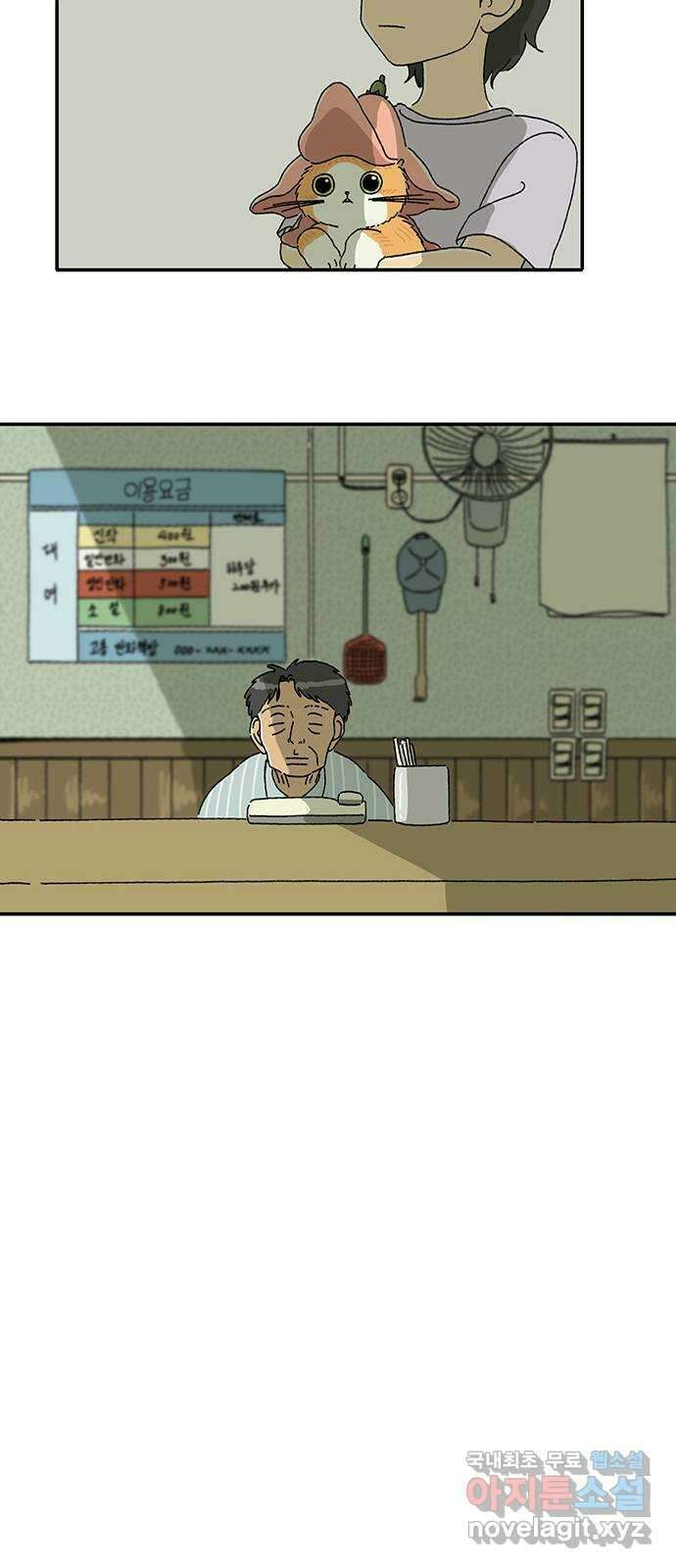 고양이 타타 15화 32