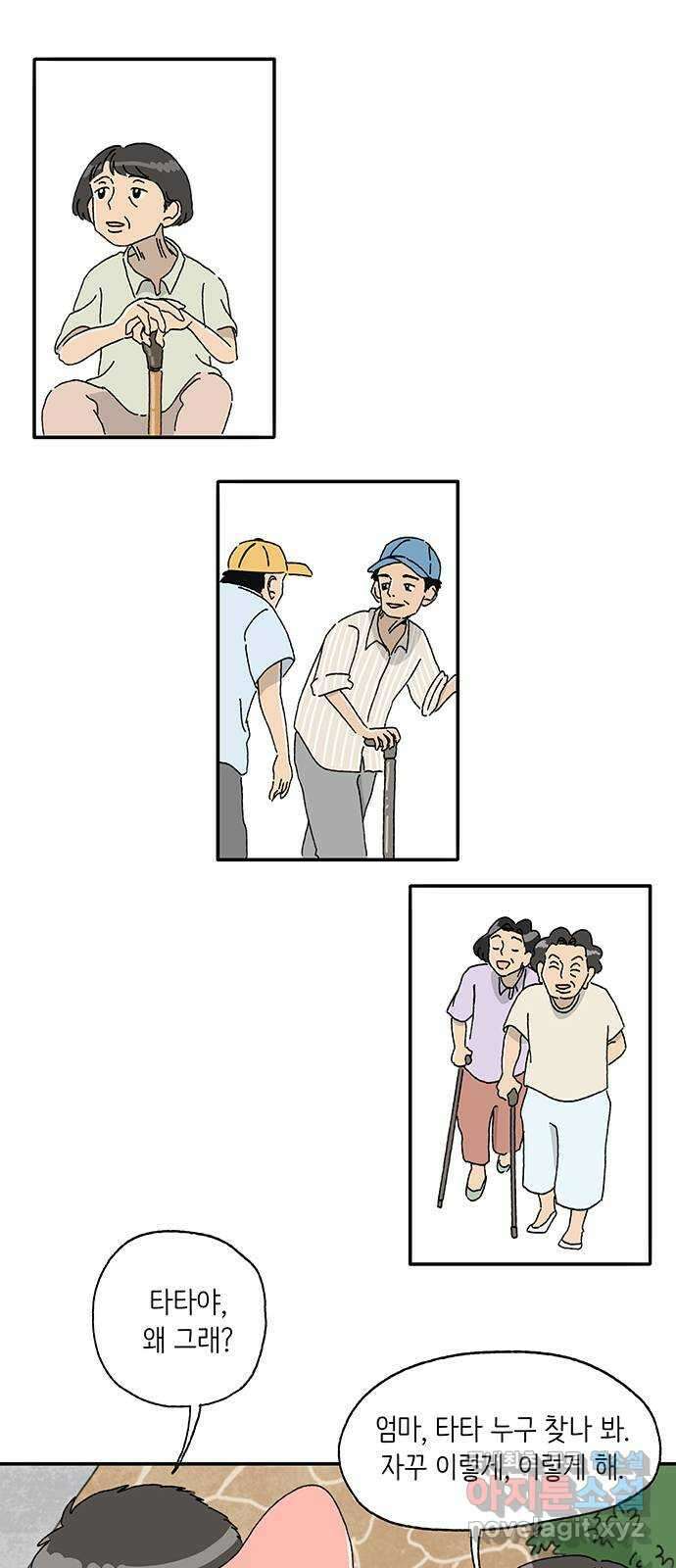 고양이 타타 15화 34