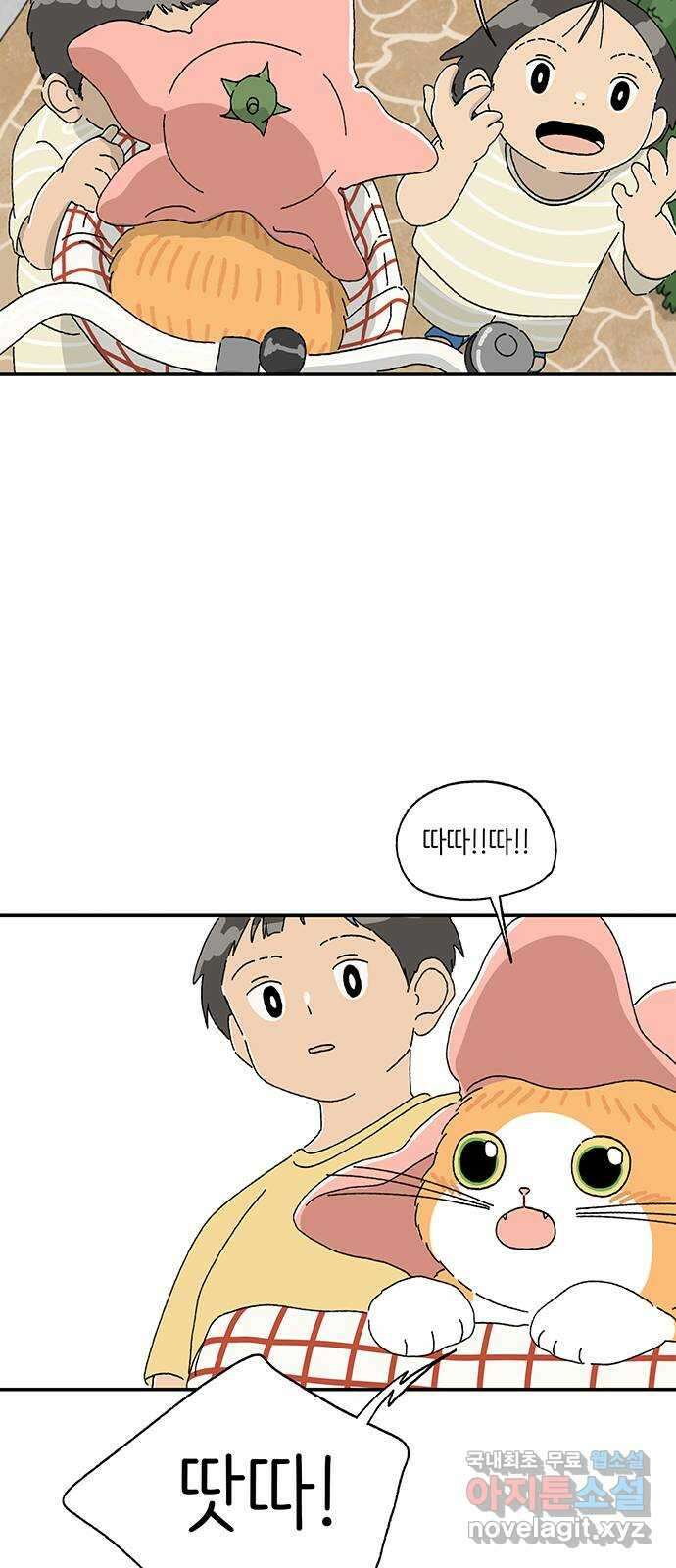 고양이 타타 15화 35