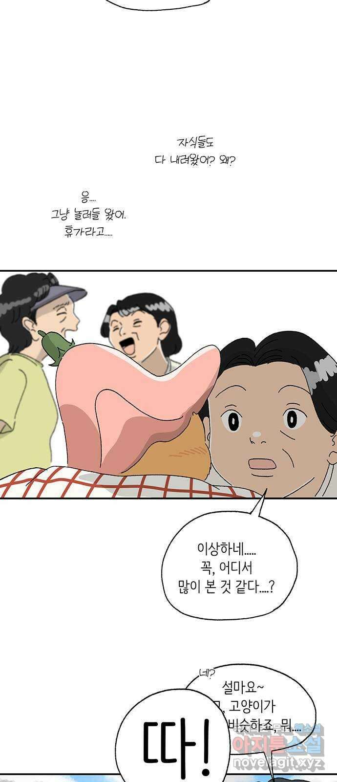 고양이 타타 15화 37