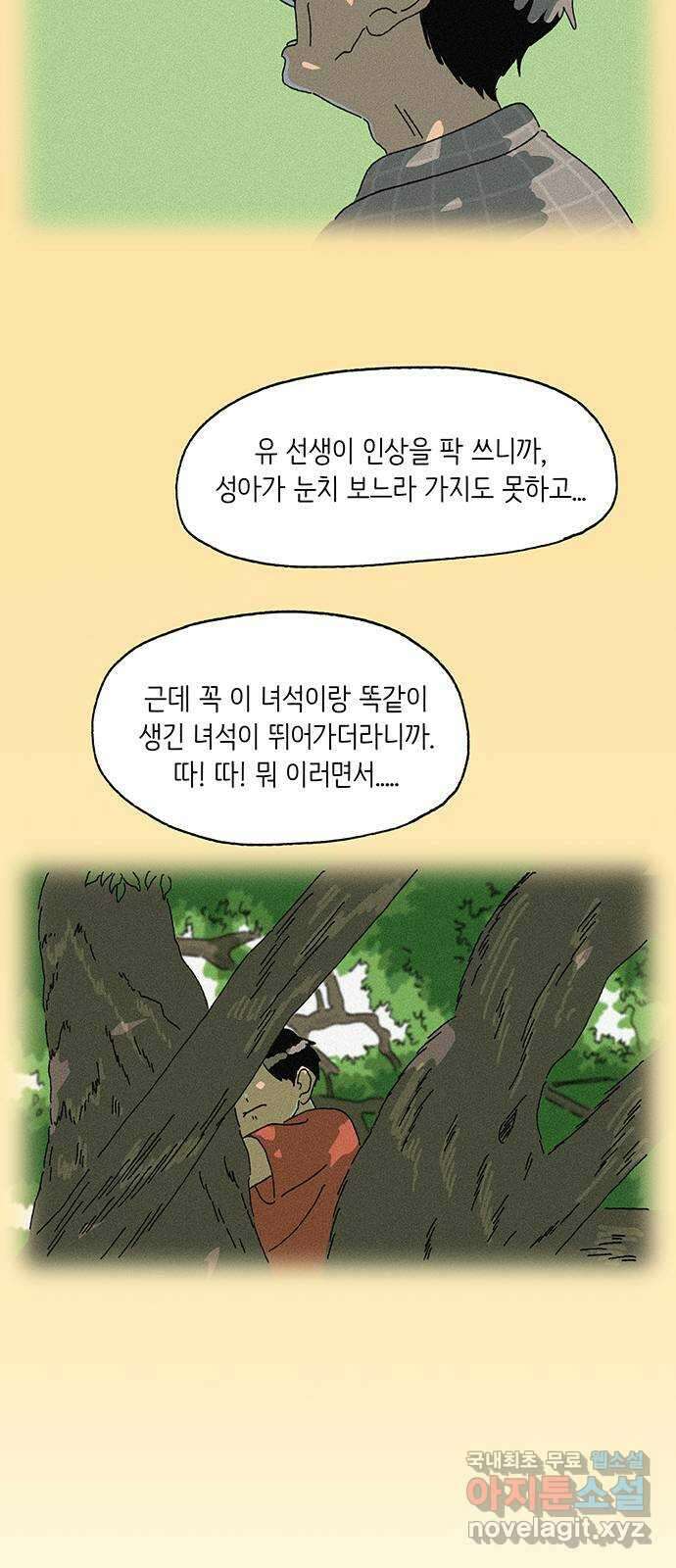 고양이 타타 15화 41
