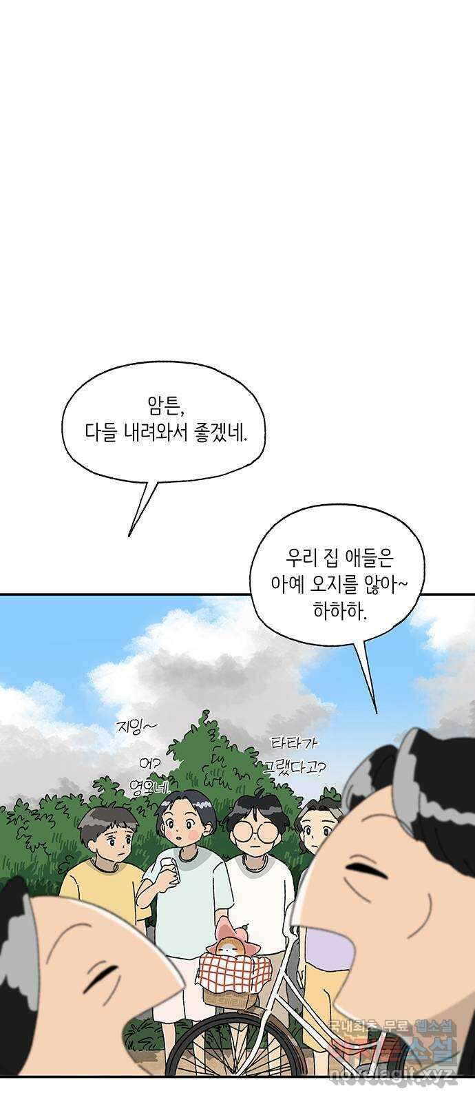 고양이 타타 15화 43