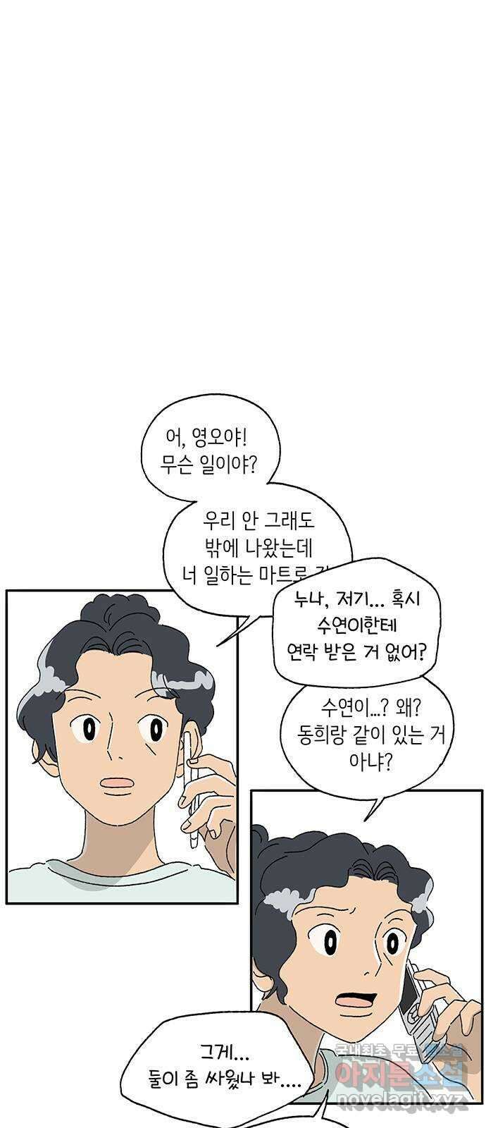 고양이 타타 15화 44