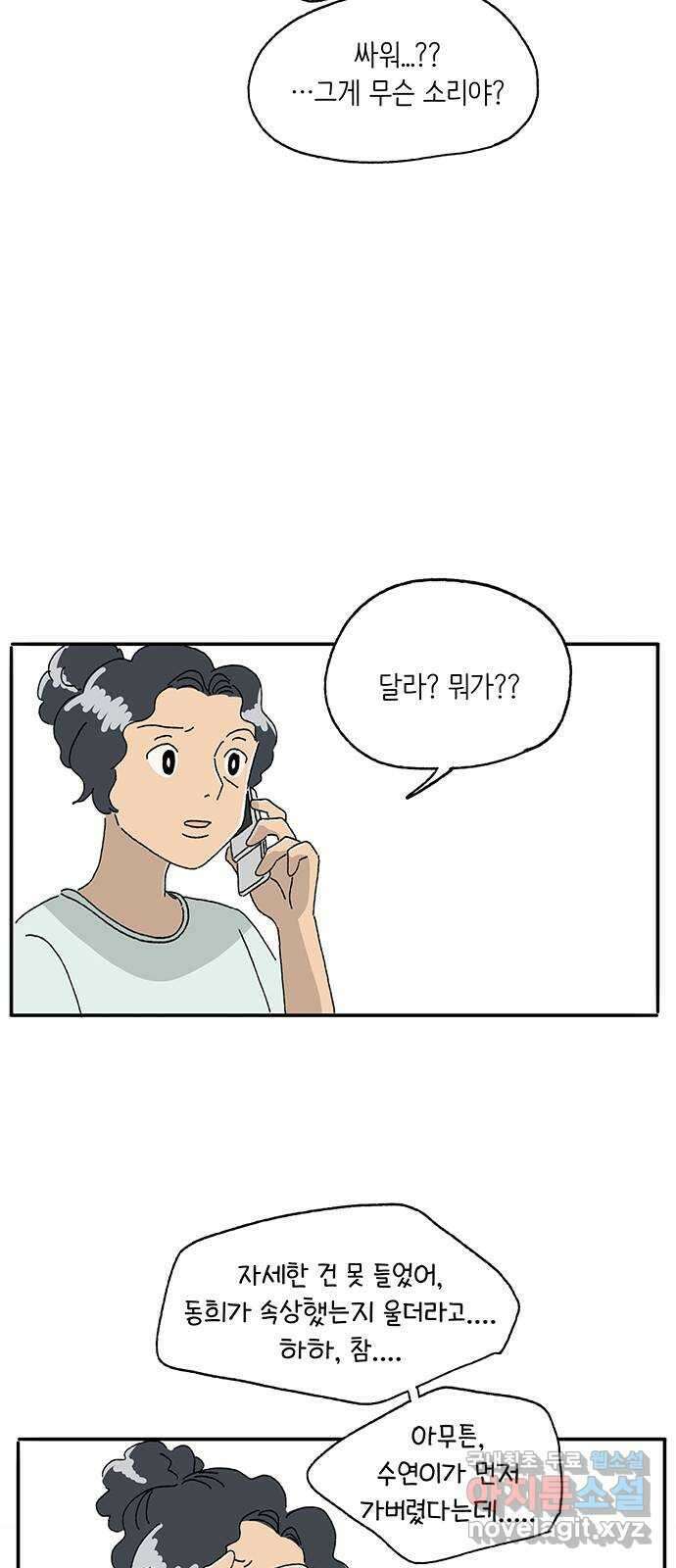 고양이 타타 15화 45