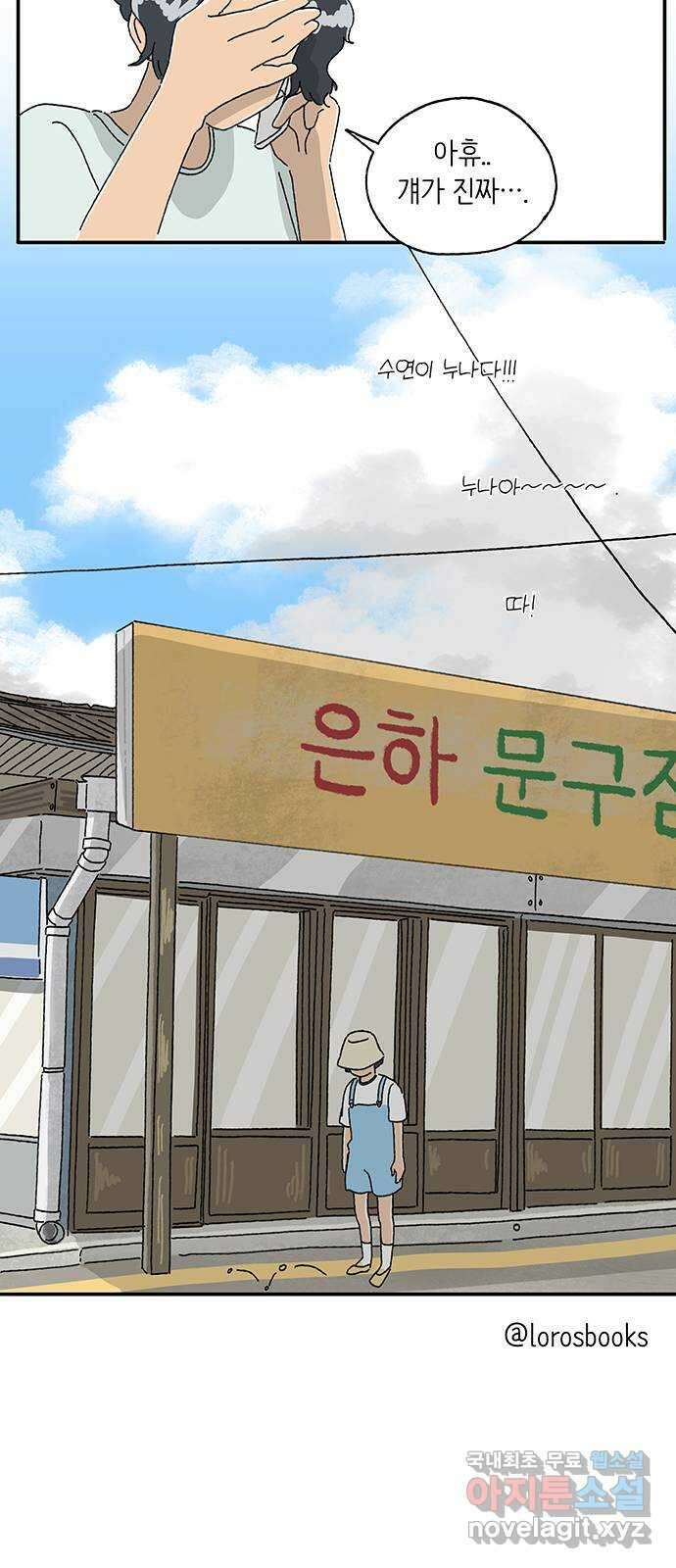 고양이 타타 15화 46