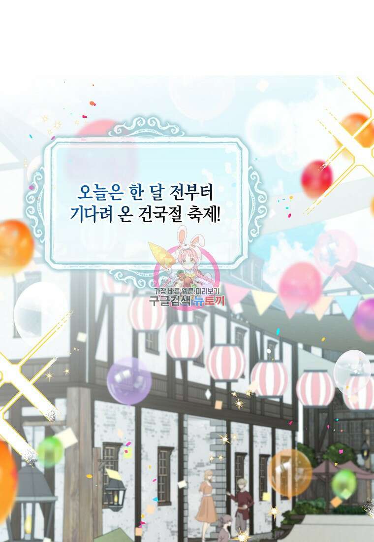 남자 주인공이 없어도 괜찮아 4화 1