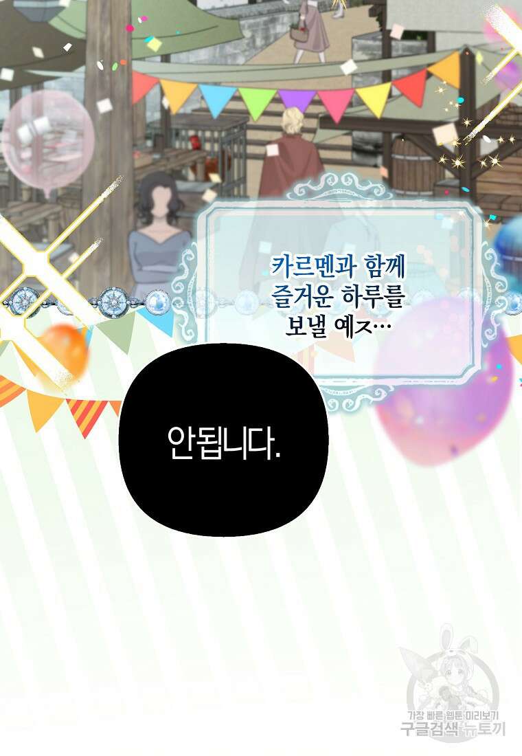 남자 주인공이 없어도 괜찮아 4화 2