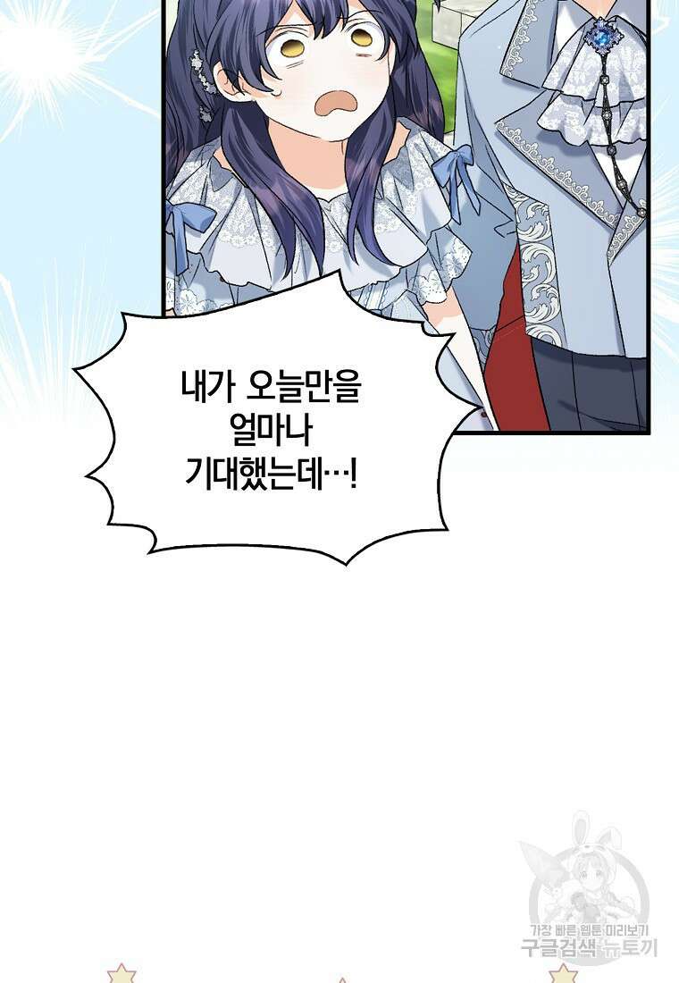 남자 주인공이 없어도 괜찮아 4화 5