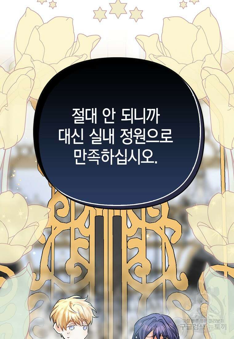 남자 주인공이 없어도 괜찮아 4화 6