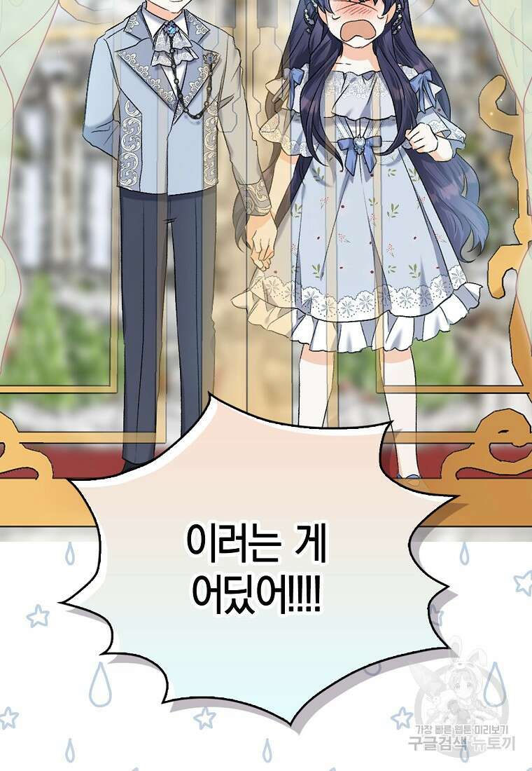 남자 주인공이 없어도 괜찮아 4화 7