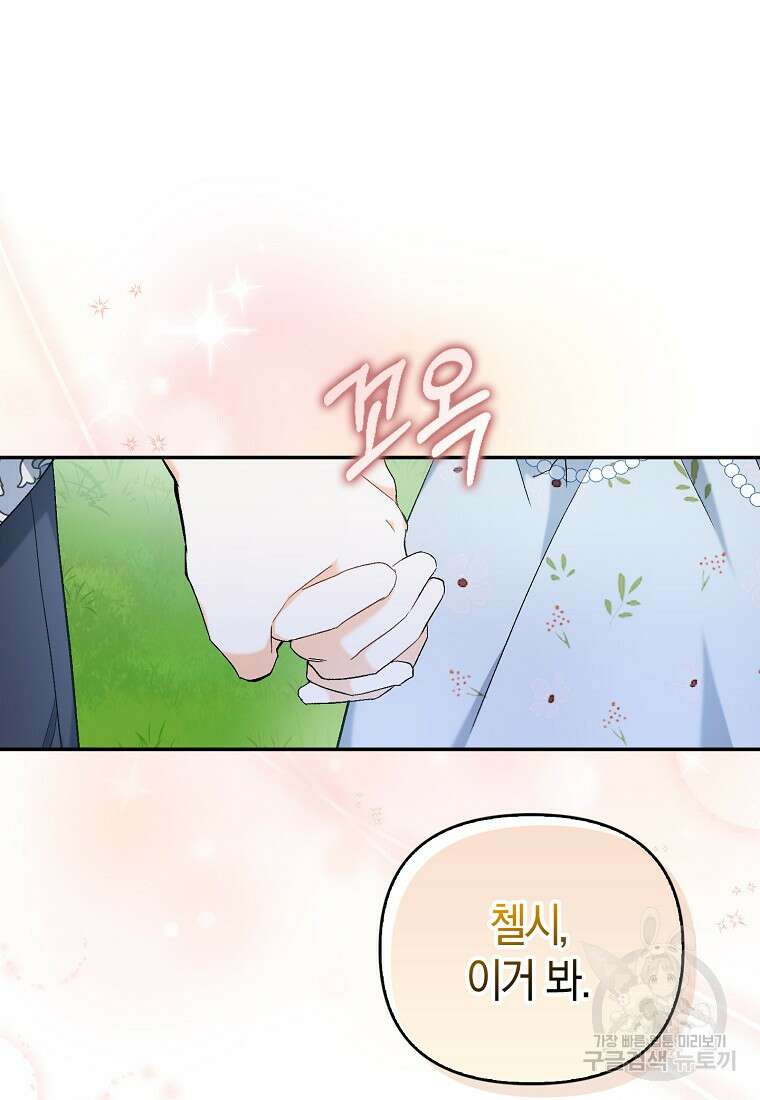 남자 주인공이 없어도 괜찮아 4화 11
