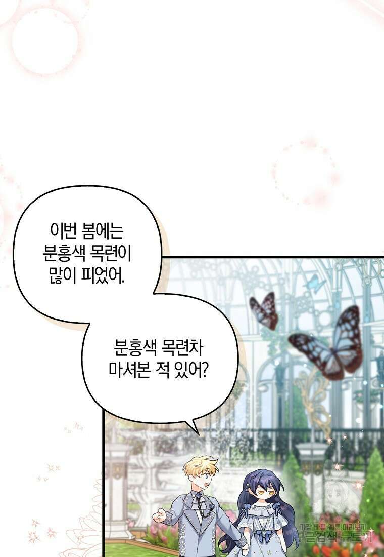 남자 주인공이 없어도 괜찮아 4화 12