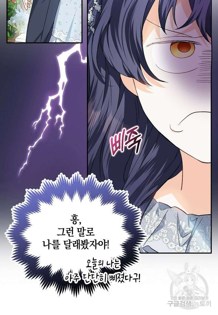 남자 주인공이 없어도 괜찮아 4화 18