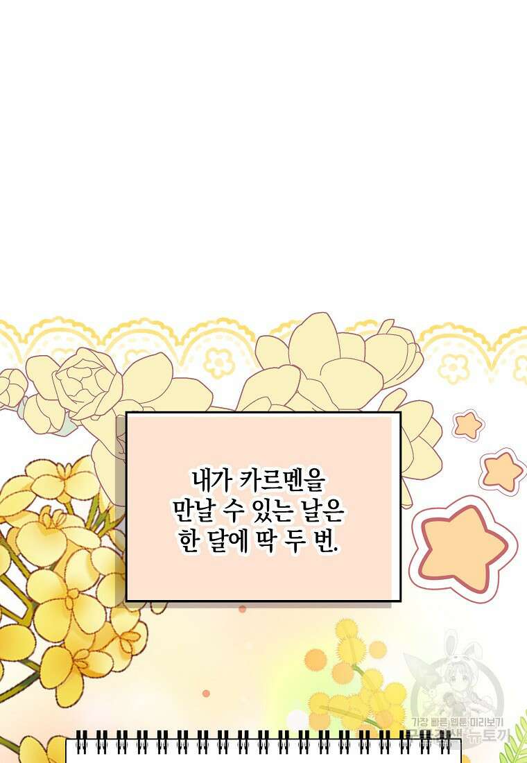 남자 주인공이 없어도 괜찮아 4화 19