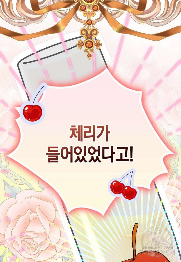 남자 주인공이 없어도 괜찮아 11화 6