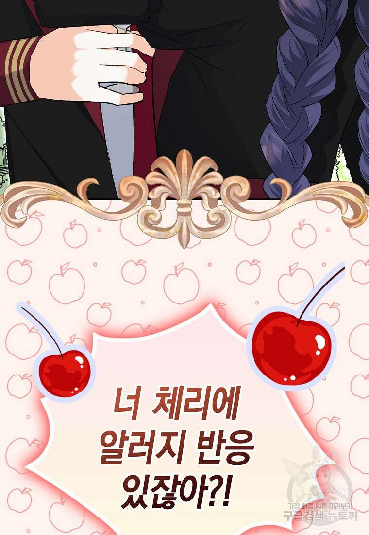 남자 주인공이 없어도 괜찮아 11화 8