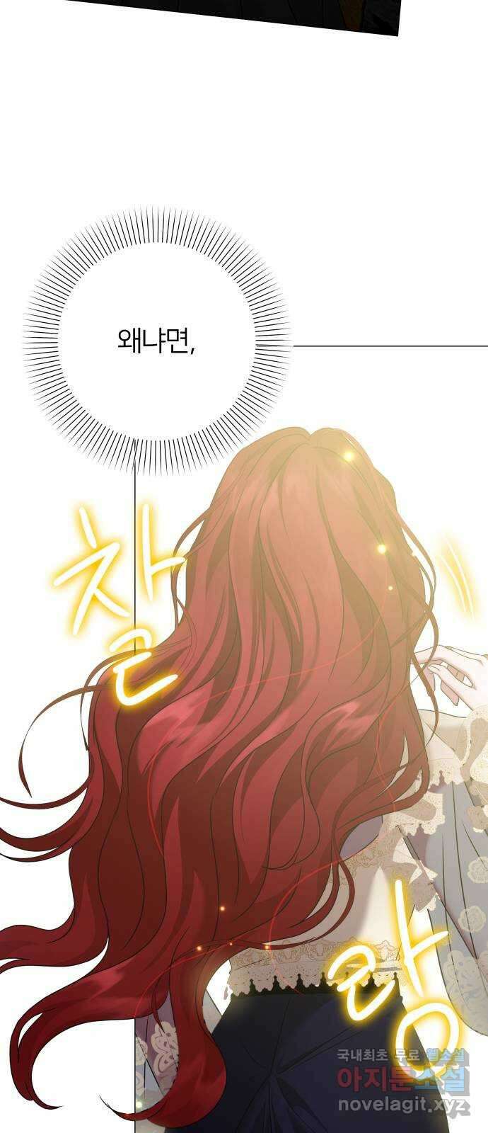 몸이 바뀌는 사정 83화 4