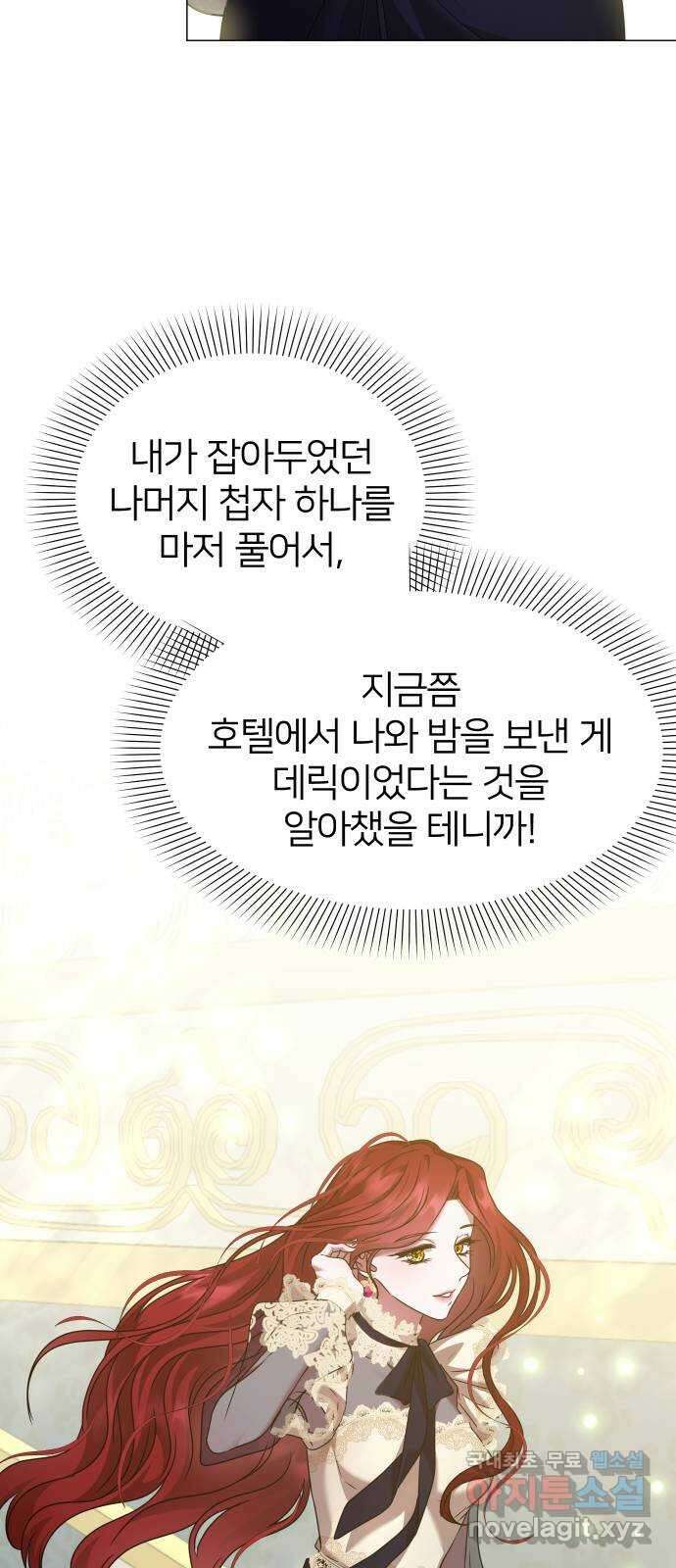몸이 바뀌는 사정 83화 5