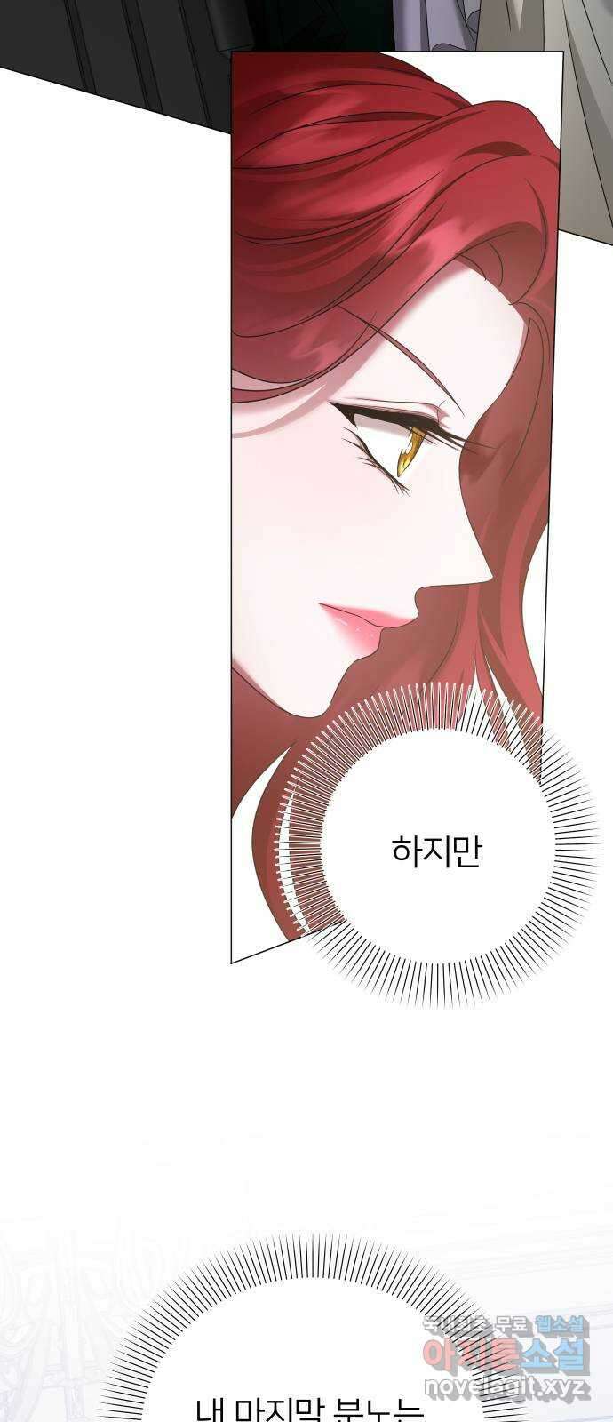 몸이 바뀌는 사정 83화 8