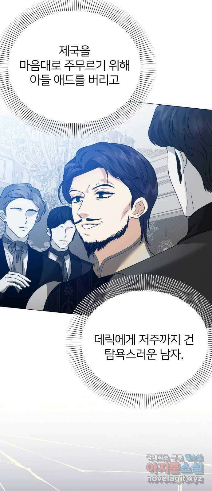 몸이 바뀌는 사정 83화 10