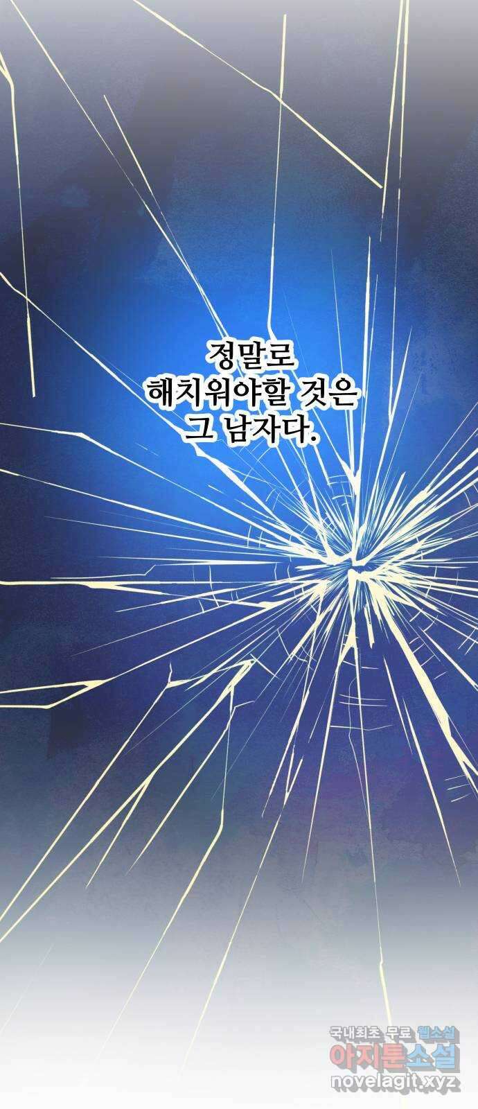 몸이 바뀌는 사정 83화 11