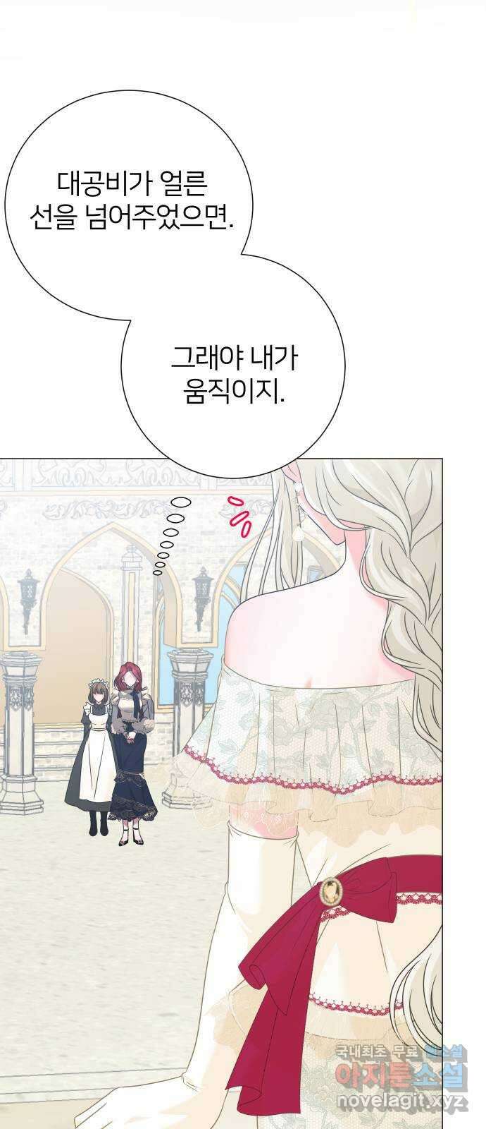 몸이 바뀌는 사정 83화 12
