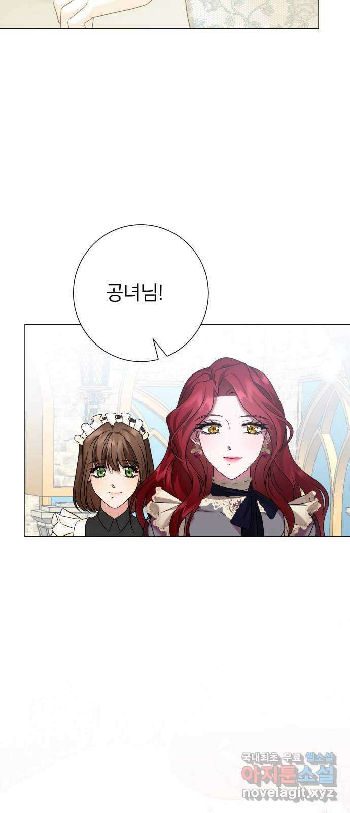 몸이 바뀌는 사정 83화 13