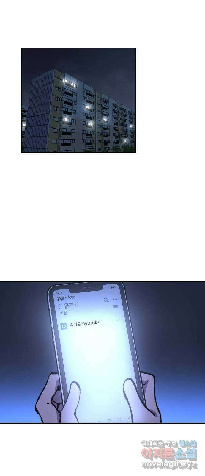 소녀재판 147화 1