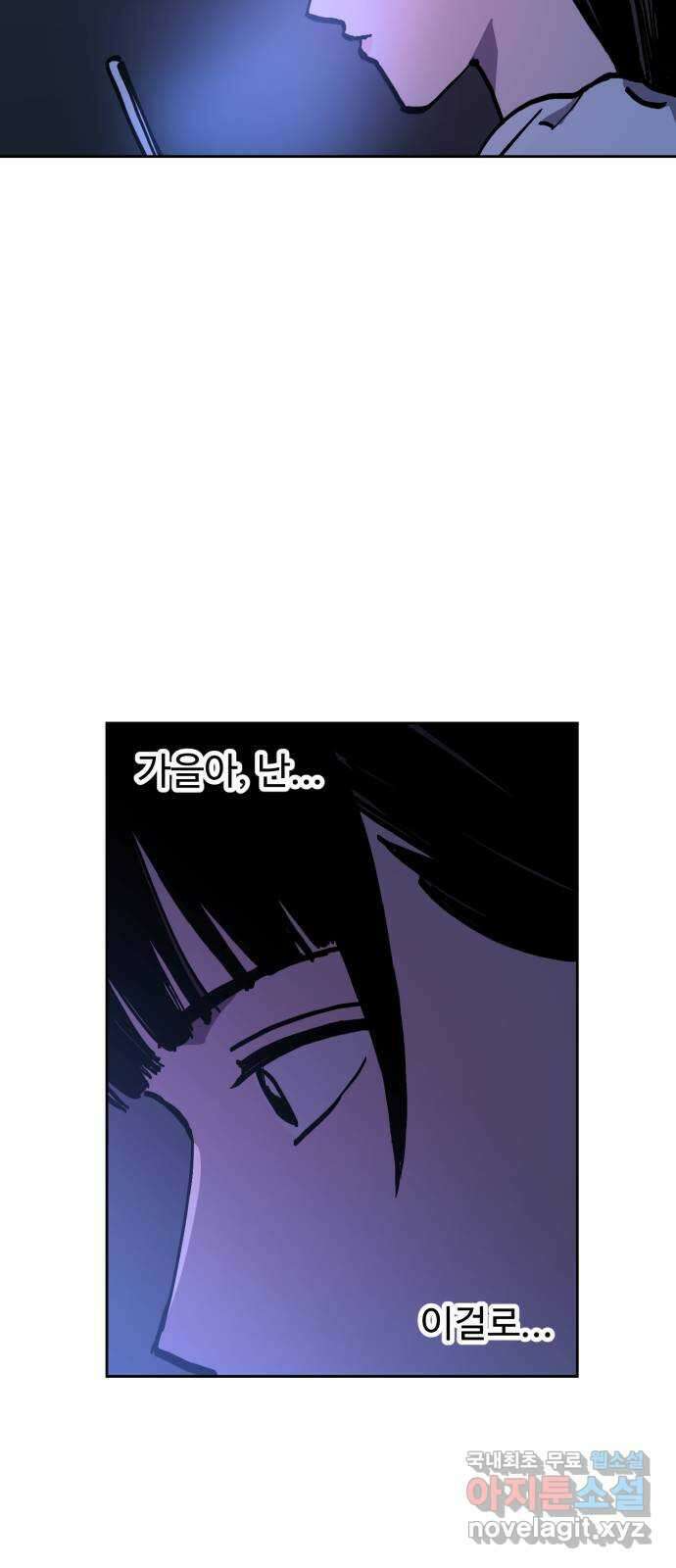 소녀재판 147화 4
