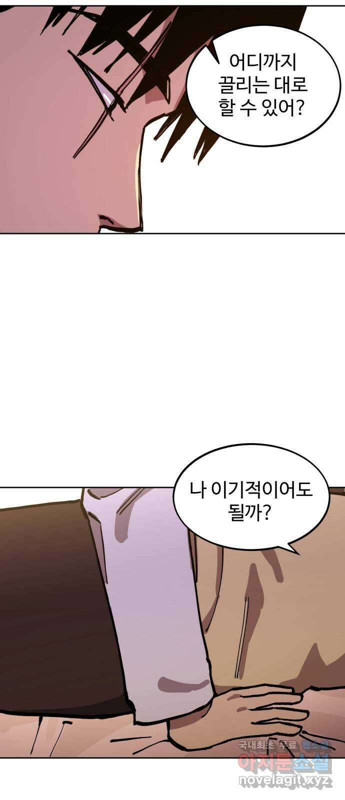 소녀재판 147화 7