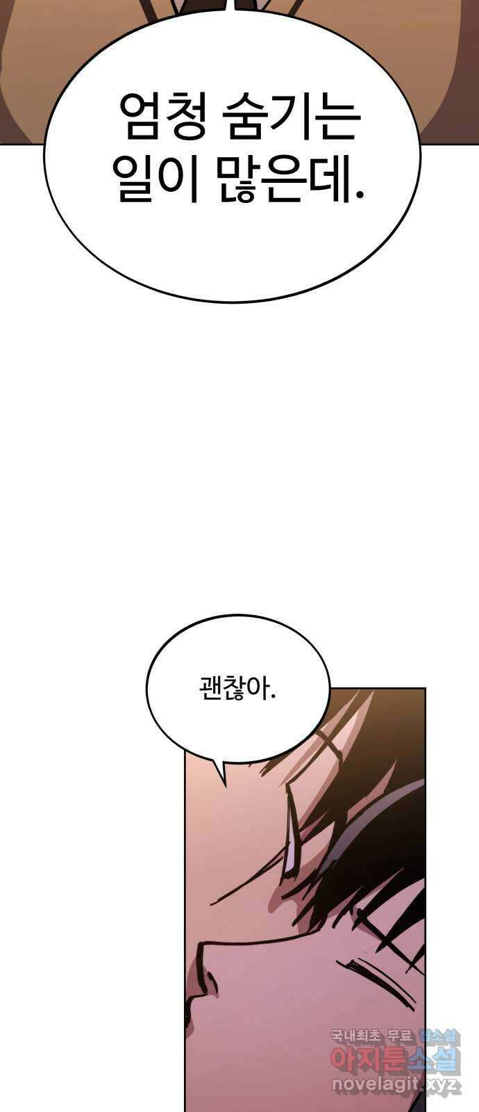 소녀재판 147화 9