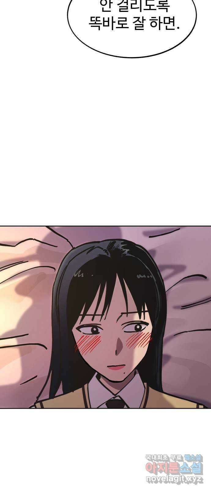 소녀재판 147화 11