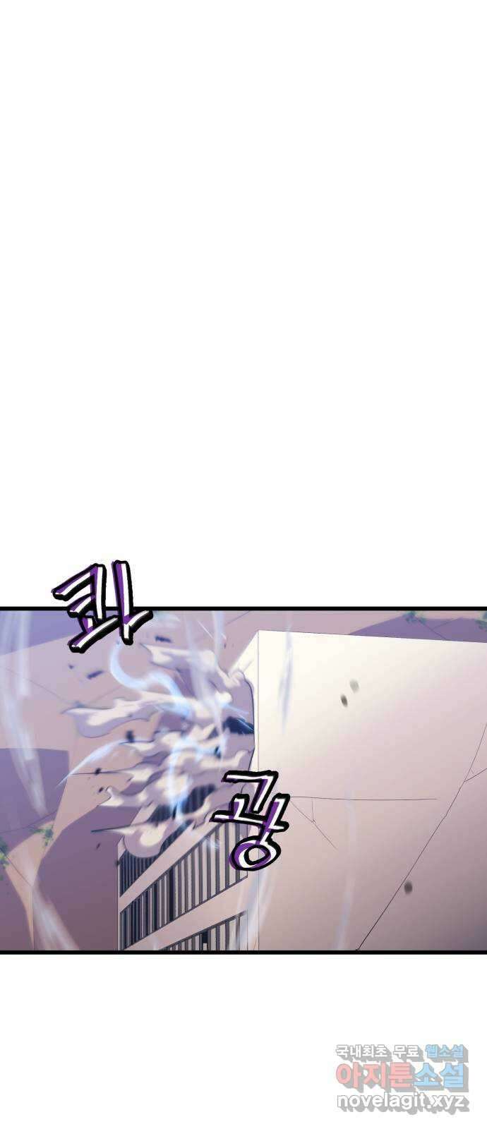 블러드 리벤저 64화 1