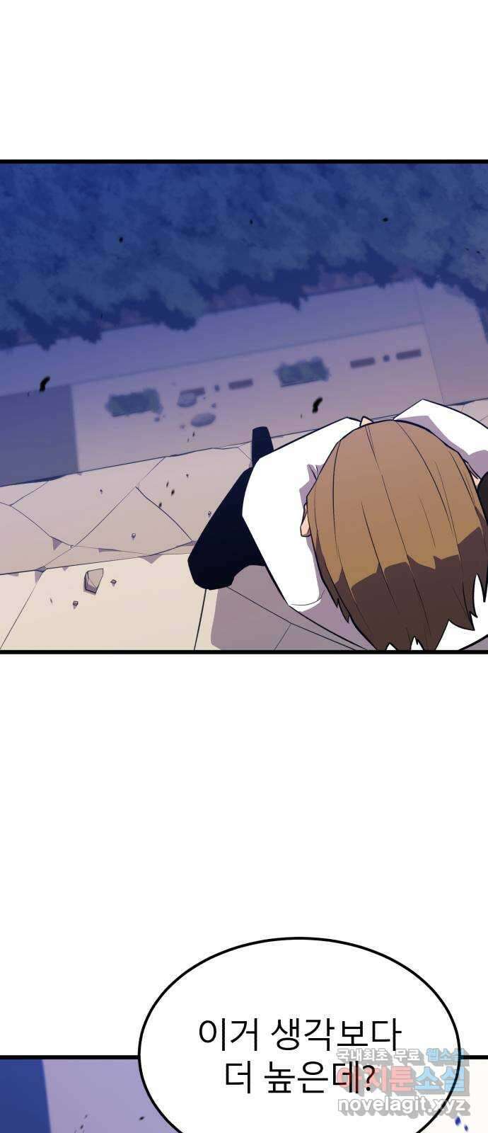 블러드 리벤저 64화 5