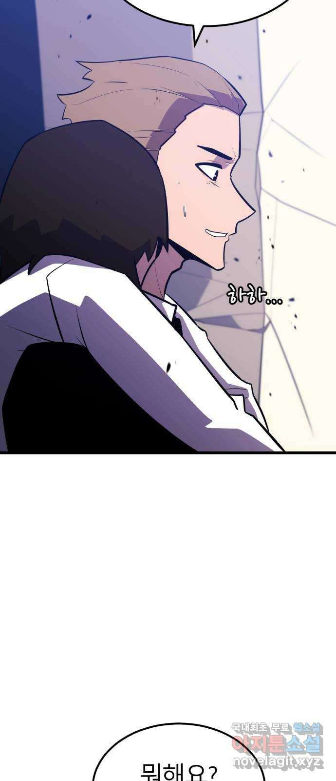 블러드 리벤저 64화 6
