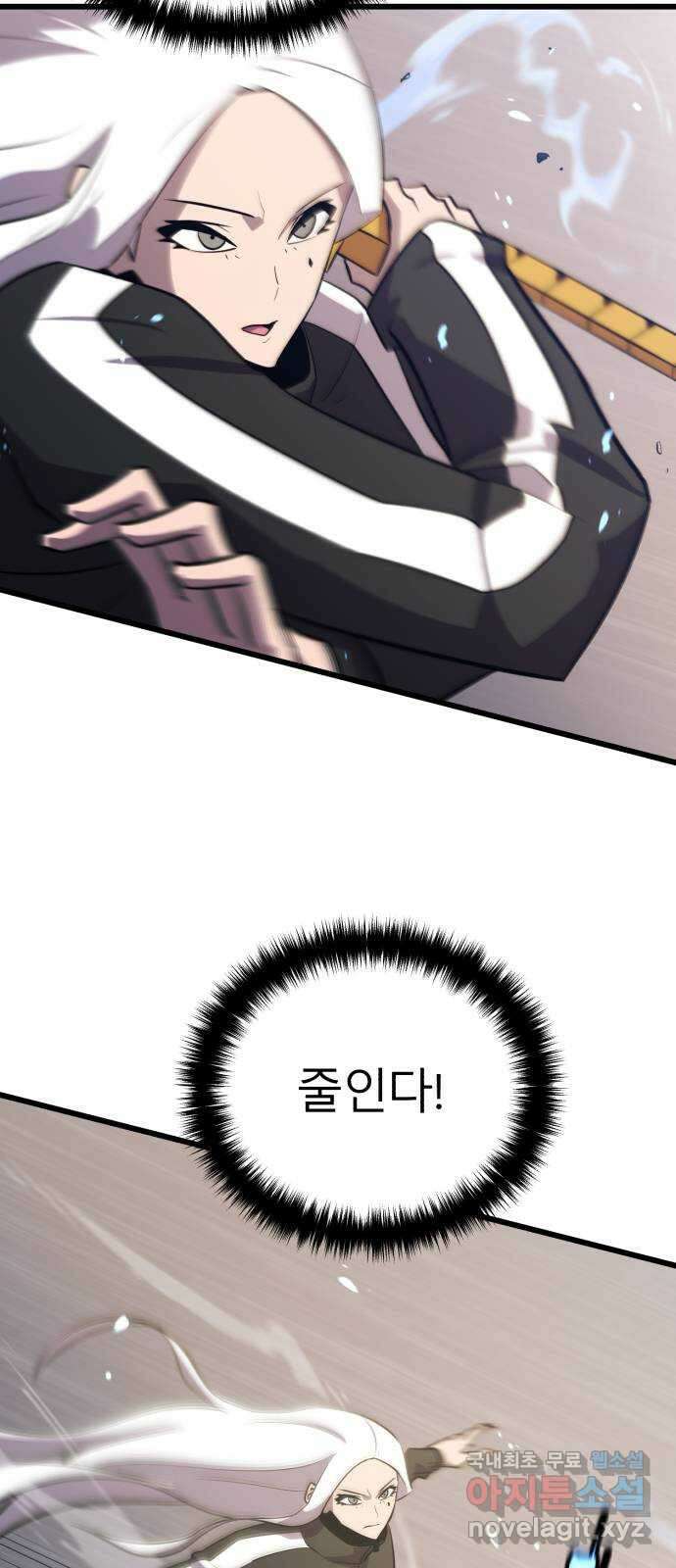블러드 리벤저 64화 10