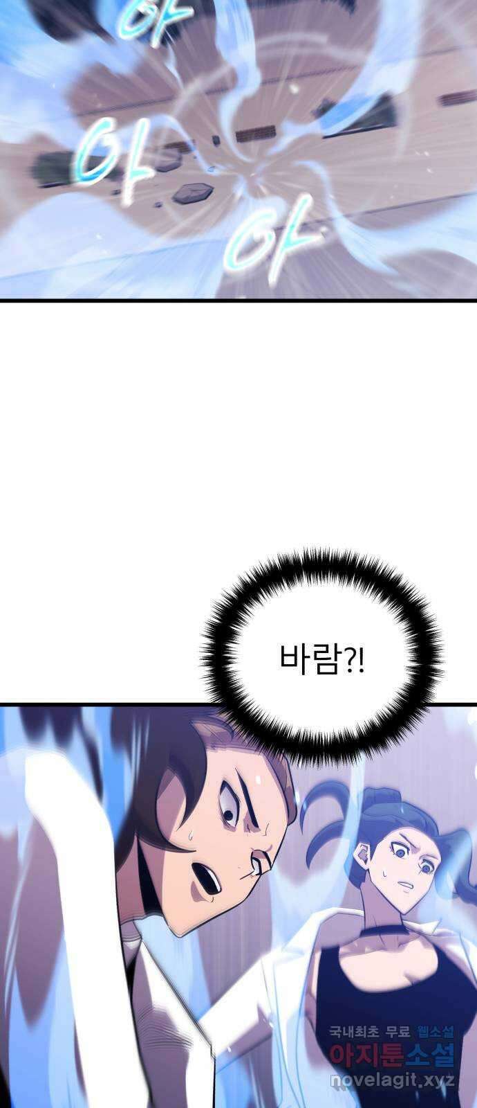 블러드 리벤저 64화 12