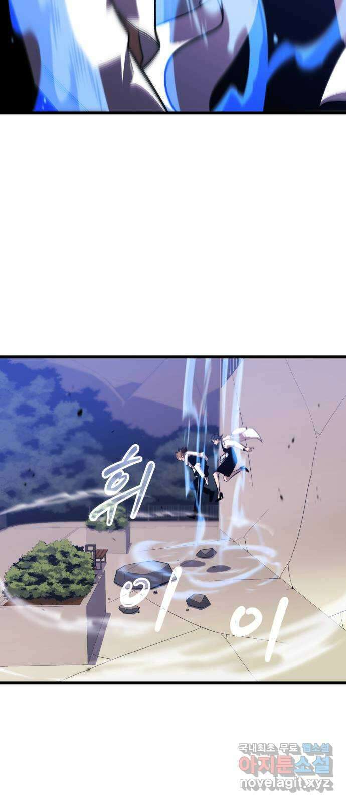 블러드 리벤저 64화 13