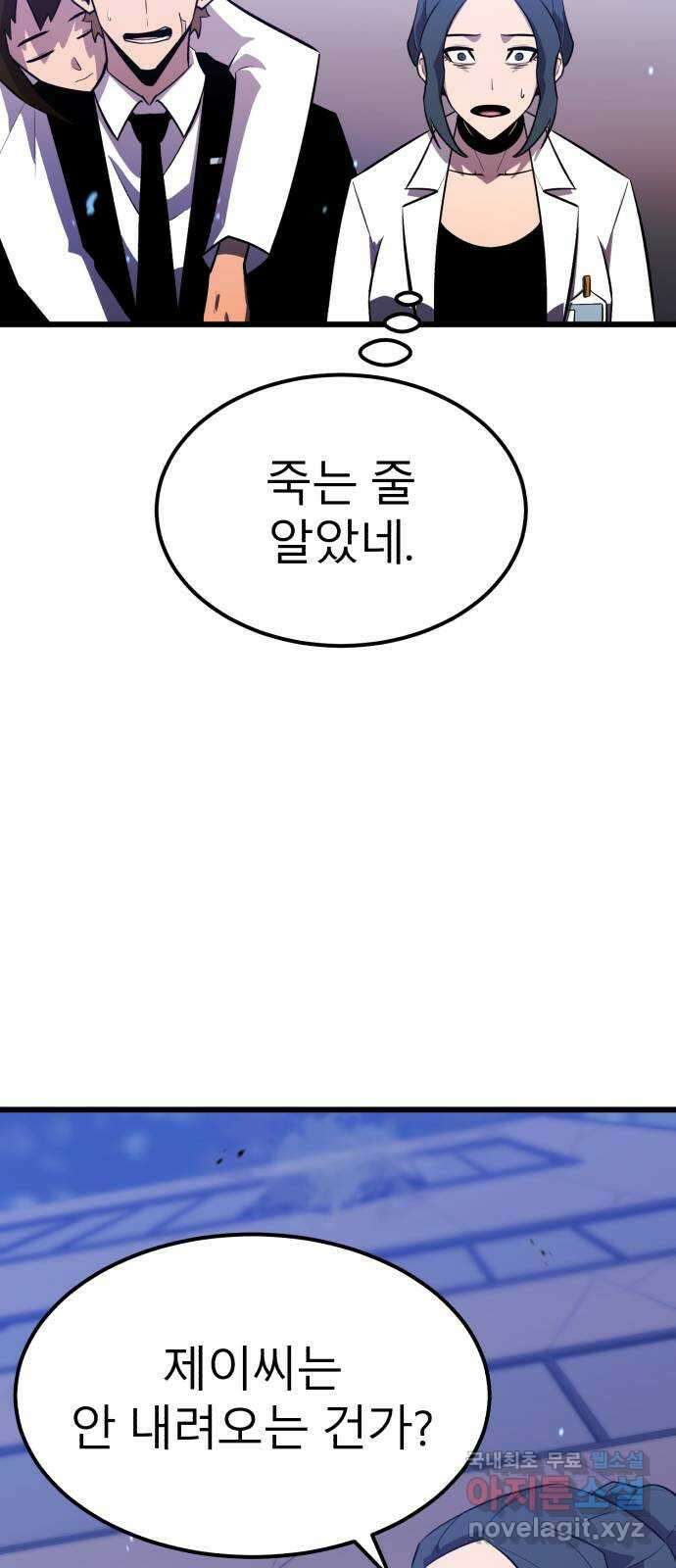 블러드 리벤저 64화 15