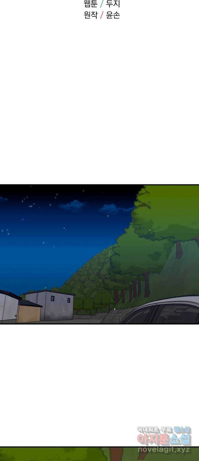 위험한 남편을 길들이는 법 64화: 입 좀 다물지 6